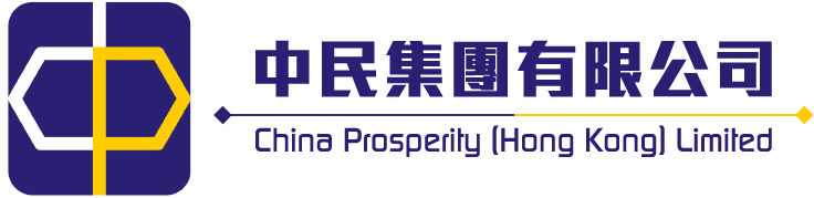 [ 特快貸款批核 ] 中民集團有限公司 China Prosperity (Hong Kong) Limited